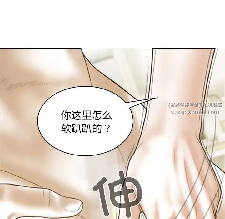 《不可抗拒的吸引》漫画最新章节第8话免费下拉式在线观看章节第【30】张图片