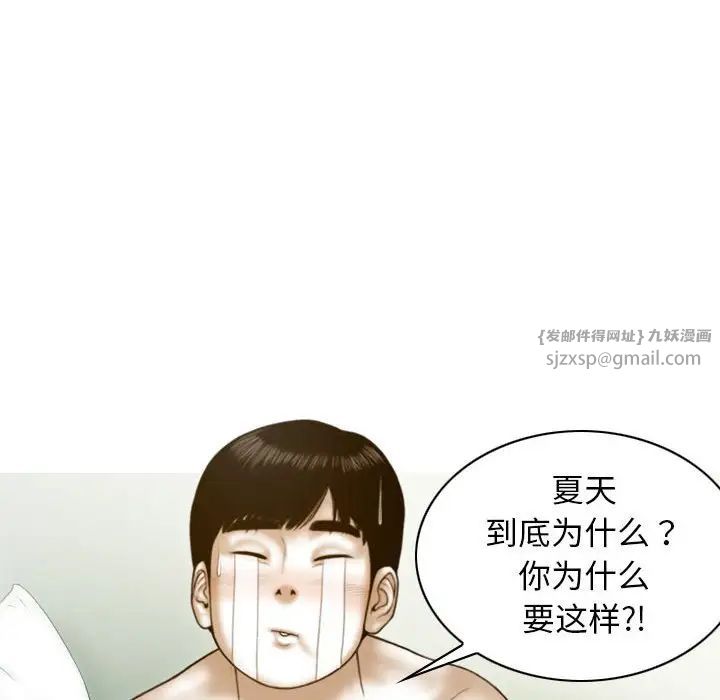 《不可抗拒的吸引》漫画最新章节第8话免费下拉式在线观看章节第【103】张图片