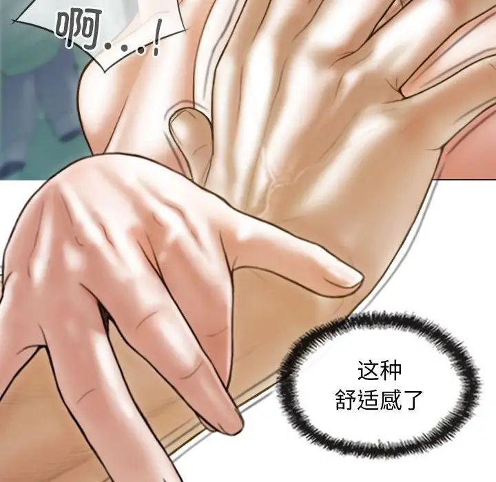 《不可抗拒的吸引》漫画最新章节第8话免费下拉式在线观看章节第【124】张图片