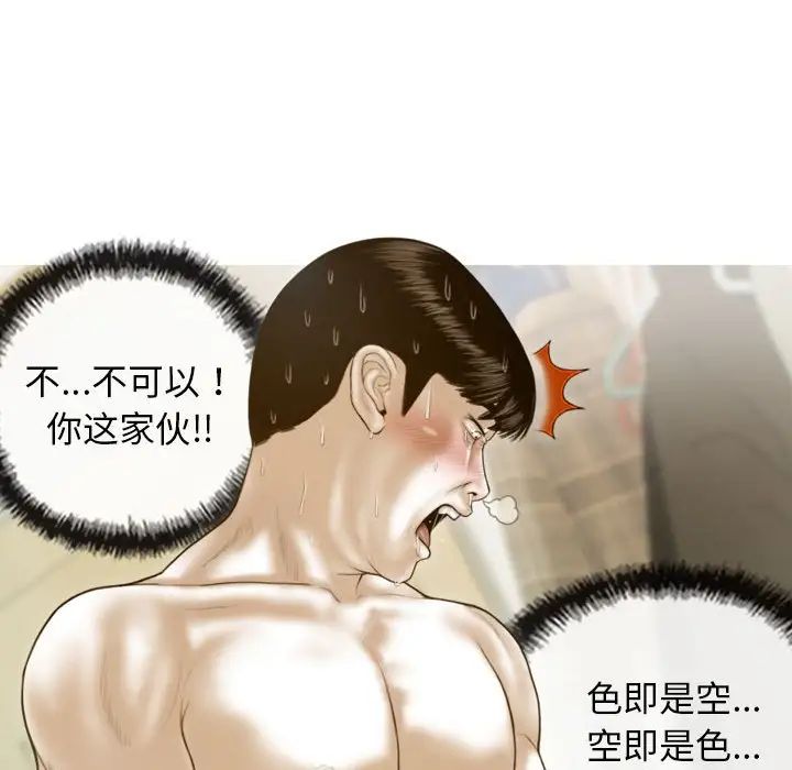 《不可抗拒的吸引》漫画最新章节第8话免费下拉式在线观看章节第【79】张图片