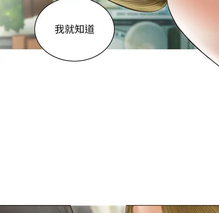 《不可抗拒的吸引》漫画最新章节第8话免费下拉式在线观看章节第【138】张图片