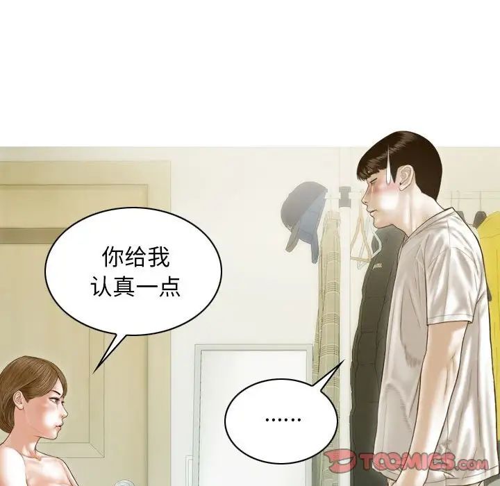 《不可抗拒的吸引》漫画最新章节第8话免费下拉式在线观看章节第【15】张图片