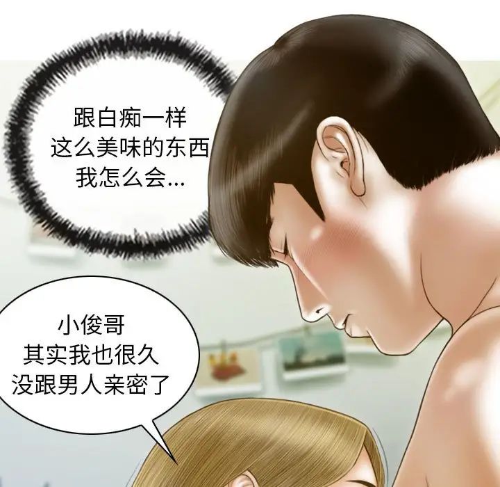 《不可抗拒的吸引》漫画最新章节第8话免费下拉式在线观看章节第【145】张图片