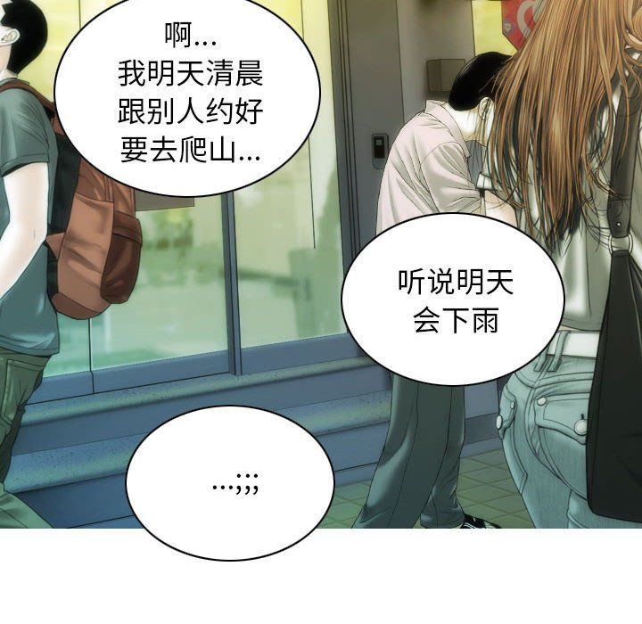 《不可抗拒的吸引》漫画最新章节第21话免费下拉式在线观看章节第【29】张图片