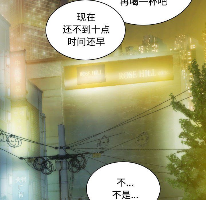 《不可抗拒的吸引》漫画最新章节第21话免费下拉式在线观看章节第【20】张图片