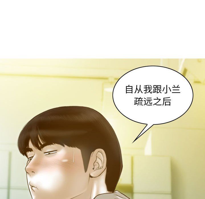 《不可抗拒的吸引》漫画最新章节第21话免费下拉式在线观看章节第【122】张图片