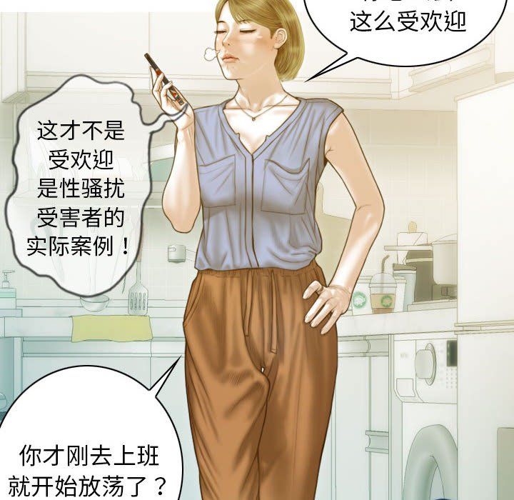 《不可抗拒的吸引》漫画最新章节第21话免费下拉式在线观看章节第【58】张图片