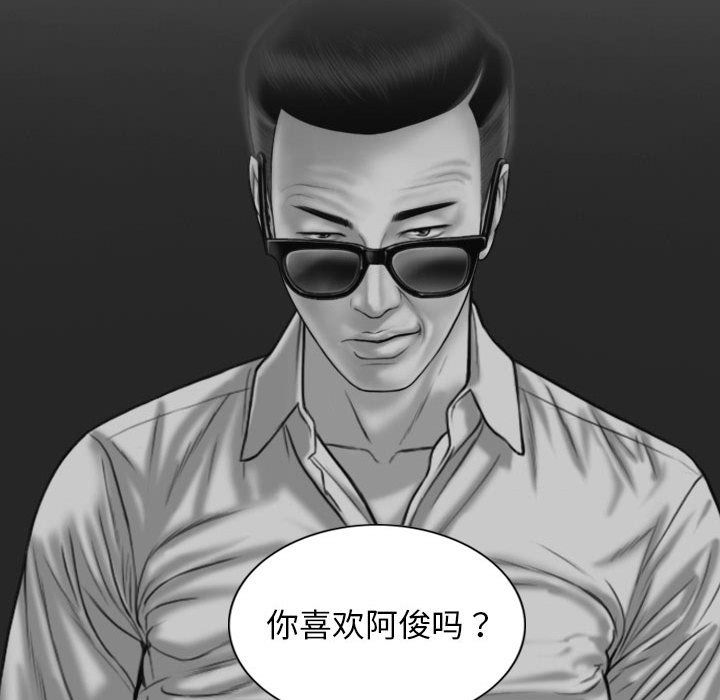 《不可抗拒的吸引》漫画最新章节第21话免费下拉式在线观看章节第【137】张图片