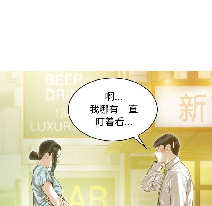 《不可抗拒的吸引》漫画最新章节第21话免费下拉式在线观看章节第【13】张图片