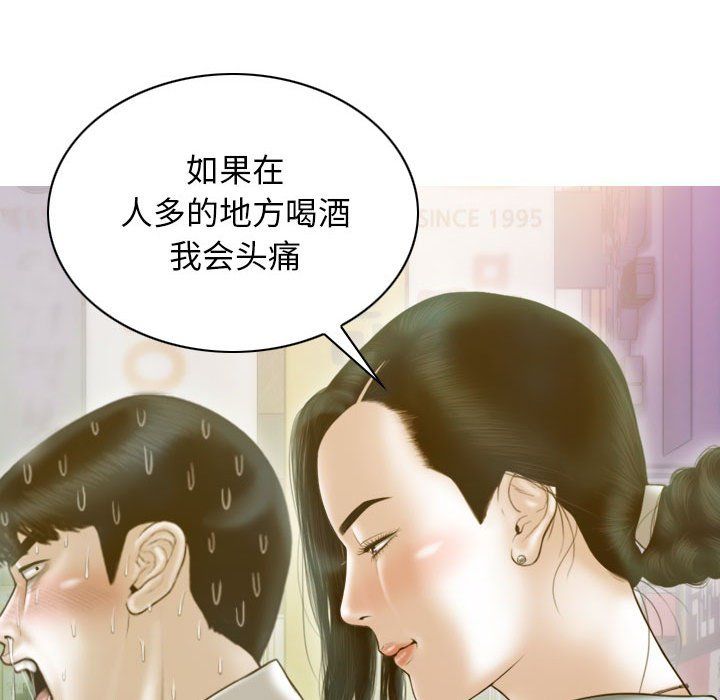 《不可抗拒的吸引》漫画最新章节第21话免费下拉式在线观看章节第【26】张图片