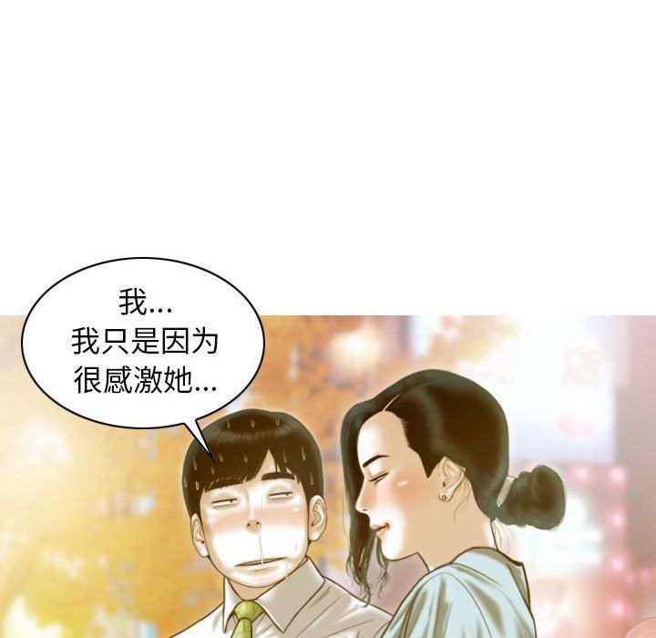 《不可抗拒的吸引》漫画最新章节第21话免费下拉式在线观看章节第【15】张图片