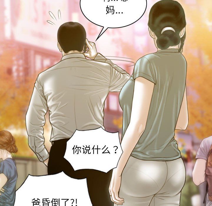 《不可抗拒的吸引》漫画最新章节第21话免费下拉式在线观看章节第【37】张图片