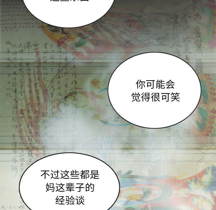 《不可抗拒的吸引》漫画最新章节第21话免费下拉式在线观看章节第【69】张图片