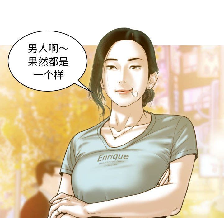 《不可抗拒的吸引》漫画最新章节第21话免费下拉式在线观看章节第【11】张图片