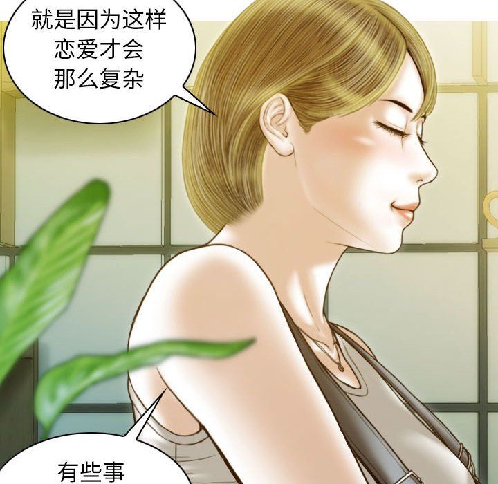 《不可抗拒的吸引》漫画最新章节第21话免费下拉式在线观看章节第【110】张图片