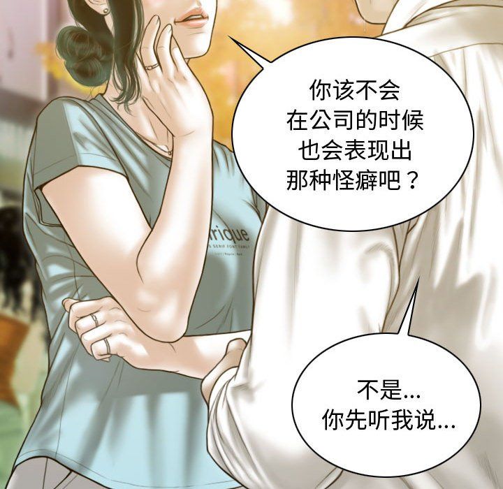 《不可抗拒的吸引》漫画最新章节第21话免费下拉式在线观看章节第【18】张图片