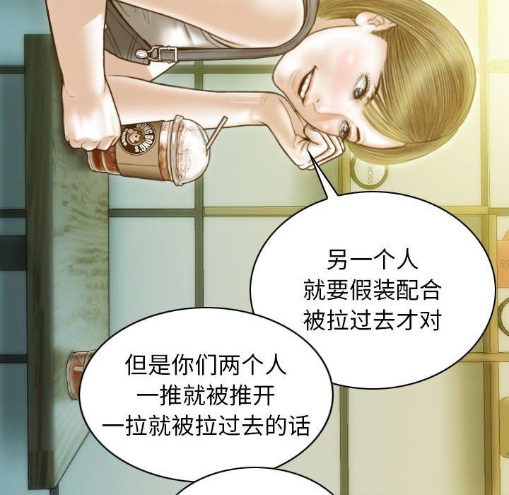 《不可抗拒的吸引》漫画最新章节第21话免费下拉式在线观看章节第【115】张图片