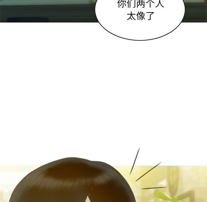 《不可抗拒的吸引》漫画最新章节第21话免费下拉式在线观看章节第【107】张图片