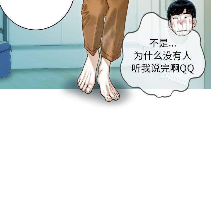 《不可抗拒的吸引》漫画最新章节第21话免费下拉式在线观看章节第【59】张图片