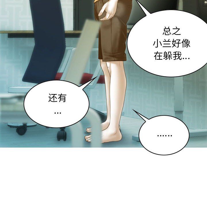 《不可抗拒的吸引》漫画最新章节第21话免费下拉式在线观看章节第【63】张图片