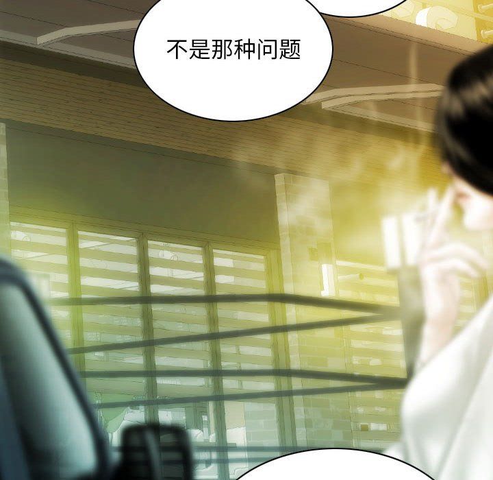 《不可抗拒的吸引》漫画最新章节第21话免费下拉式在线观看章节第【118】张图片