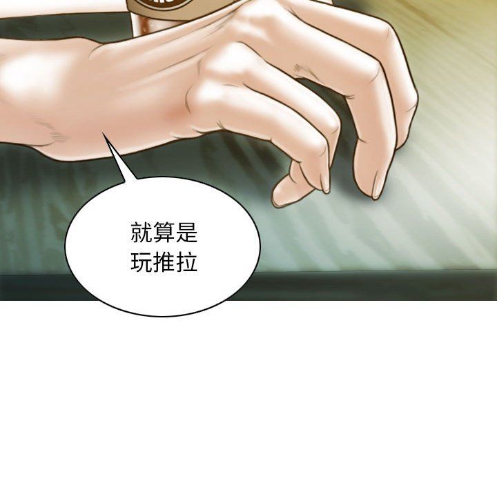 《不可抗拒的吸引》漫画最新章节第21话免费下拉式在线观看章节第【113】张图片