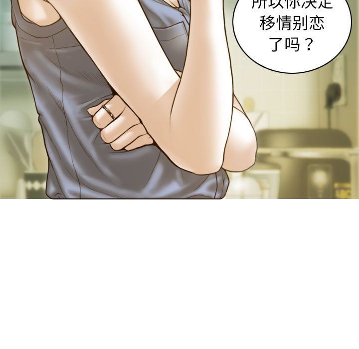 《不可抗拒的吸引》漫画最新章节第21话免费下拉式在线观看章节第【61】张图片