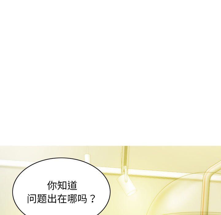 《不可抗拒的吸引》漫画最新章节第21话免费下拉式在线观看章节第【105】张图片