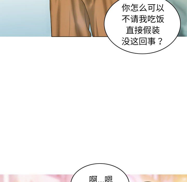 《不可抗拒的吸引》漫画最新章节第21话免费下拉式在线观看章节第【36】张图片