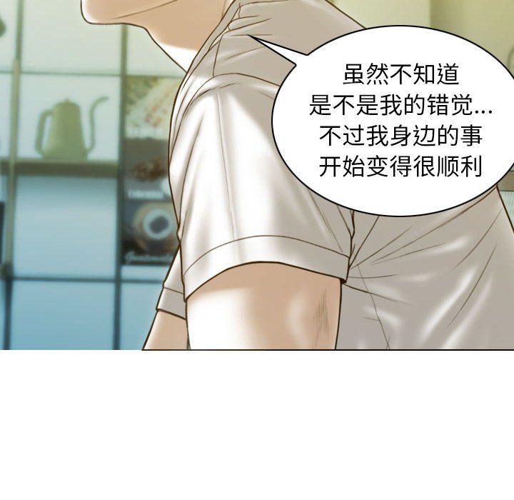 《不可抗拒的吸引》漫画最新章节第21话免费下拉式在线观看章节第【123】张图片