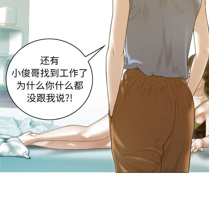 《不可抗拒的吸引》漫画最新章节第21话免费下拉式在线观看章节第【90】张图片