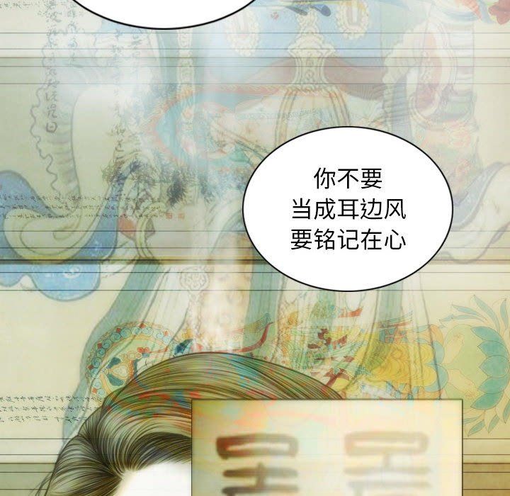 《不可抗拒的吸引》漫画最新章节第21话免费下拉式在线观看章节第【70】张图片