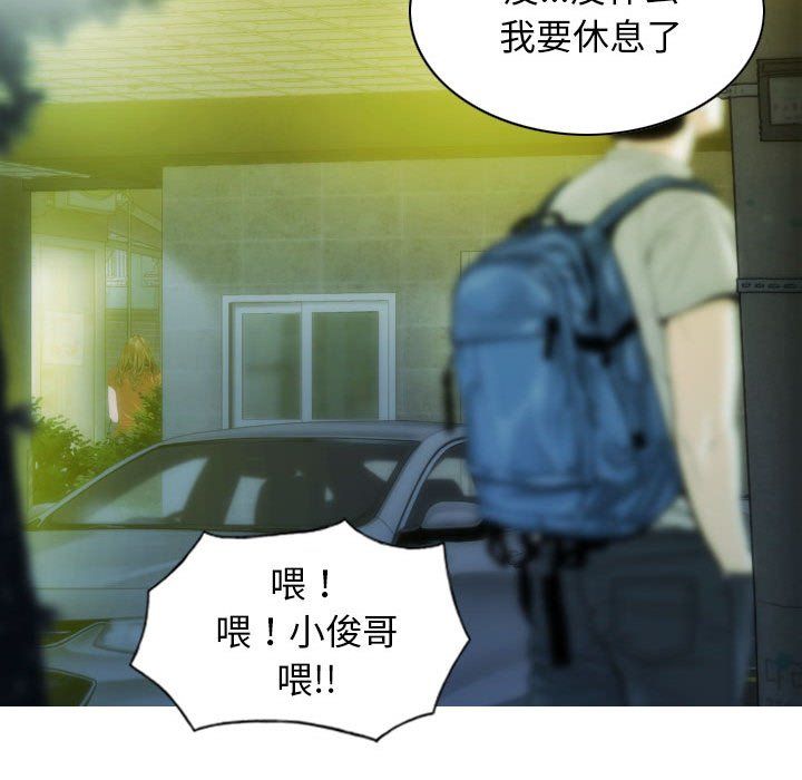 《不可抗拒的吸引》漫画最新章节第21话免费下拉式在线观看章节第【65】张图片