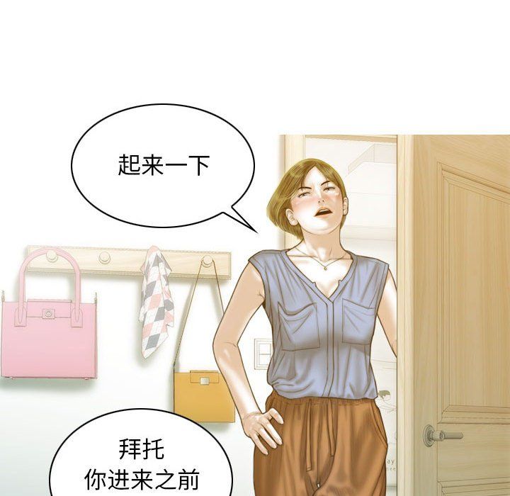 《不可抗拒的吸引》漫画最新章节第21话免费下拉式在线观看章节第【77】张图片