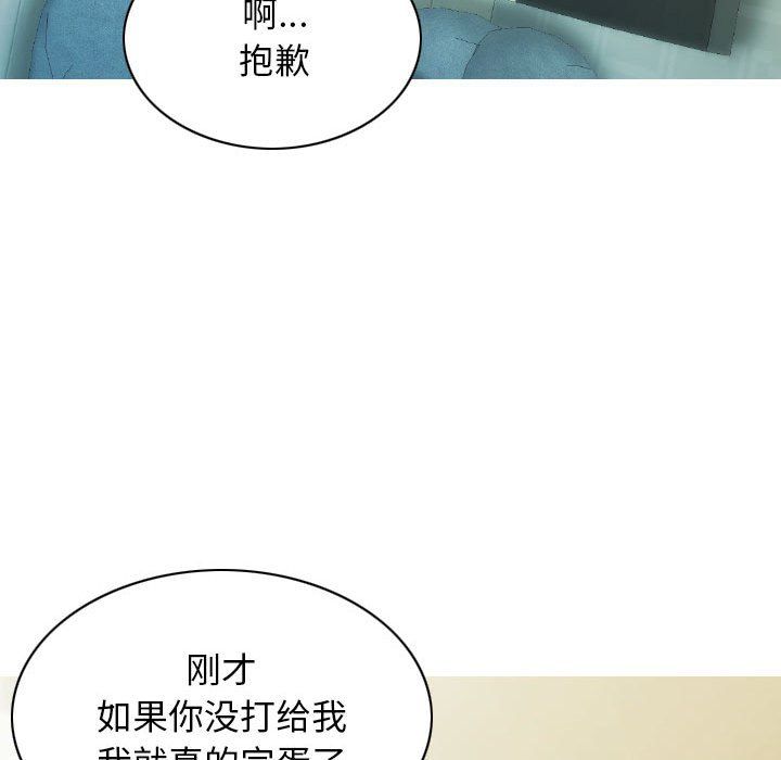 《不可抗拒的吸引》漫画最新章节第21话免费下拉式在线观看章节第【55】张图片