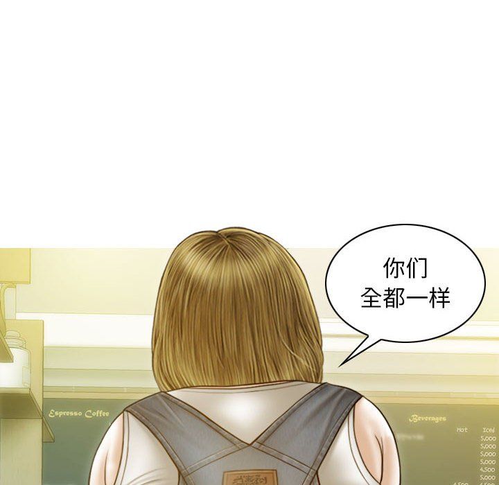 《不可抗拒的吸引》漫画最新章节第21话免费下拉式在线观看章节第【103】张图片