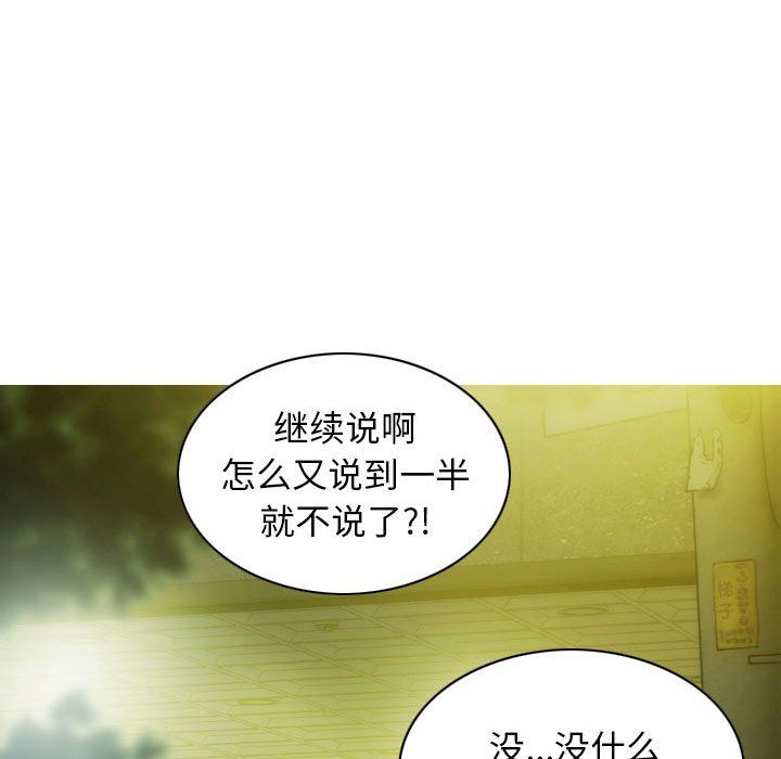 《不可抗拒的吸引》漫画最新章节第21话免费下拉式在线观看章节第【64】张图片