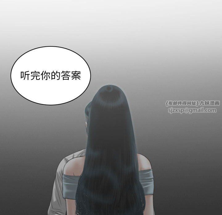 《不可抗拒的吸引》漫画最新章节第21话免费下拉式在线观看章节第【150】张图片