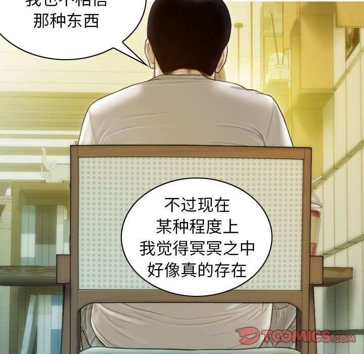 《不可抗拒的吸引》漫画最新章节第21话免费下拉式在线观看章节第【120】张图片