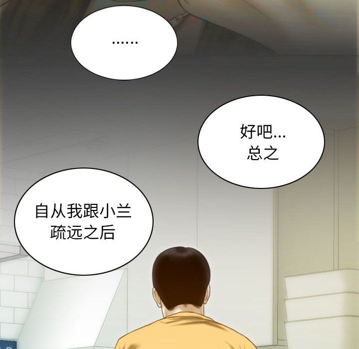 《不可抗拒的吸引》漫画最新章节第21话免费下拉式在线观看章节第【72】张图片