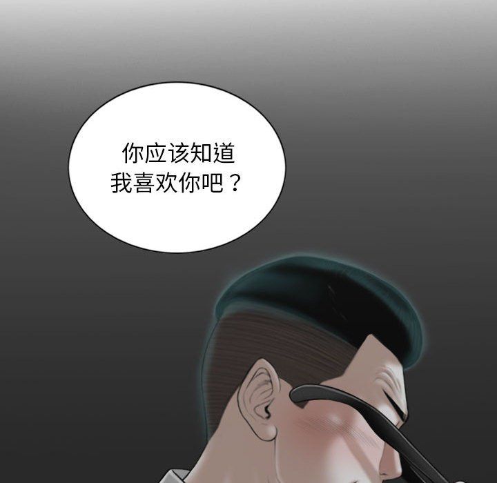 《不可抗拒的吸引》漫画最新章节第21话免费下拉式在线观看章节第【143】张图片