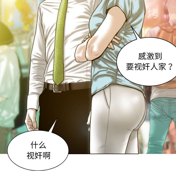 《不可抗拒的吸引》漫画最新章节第21话免费下拉式在线观看章节第【16】张图片