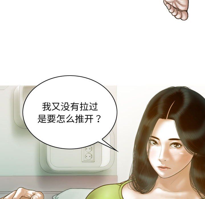 《不可抗拒的吸引》漫画最新章节第21话免费下拉式在线观看章节第【87】张图片