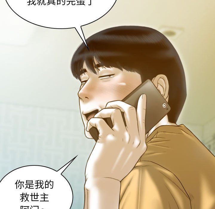 《不可抗拒的吸引》漫画最新章节第21话免费下拉式在线观看章节第【56】张图片