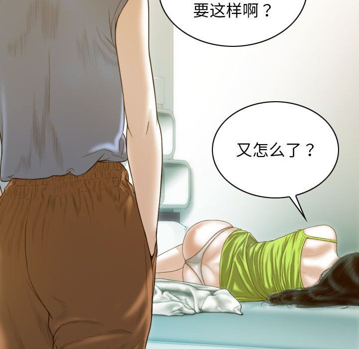 《不可抗拒的吸引》漫画最新章节第21话免费下拉式在线观看章节第【80】张图片