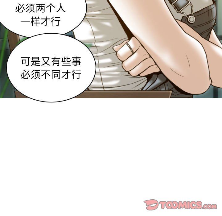 《不可抗拒的吸引》漫画最新章节第21话免费下拉式在线观看章节第【111】张图片