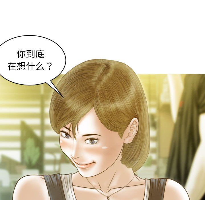 《不可抗拒的吸引》漫画最新章节第21话免费下拉式在线观看章节第【99】张图片