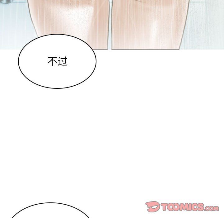 《不可抗拒的吸引》漫画最新章节第21话免费下拉式在线观看章节第【147】张图片