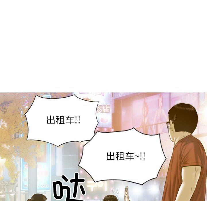 《不可抗拒的吸引》漫画最新章节第21话免费下拉式在线观看章节第【43】张图片