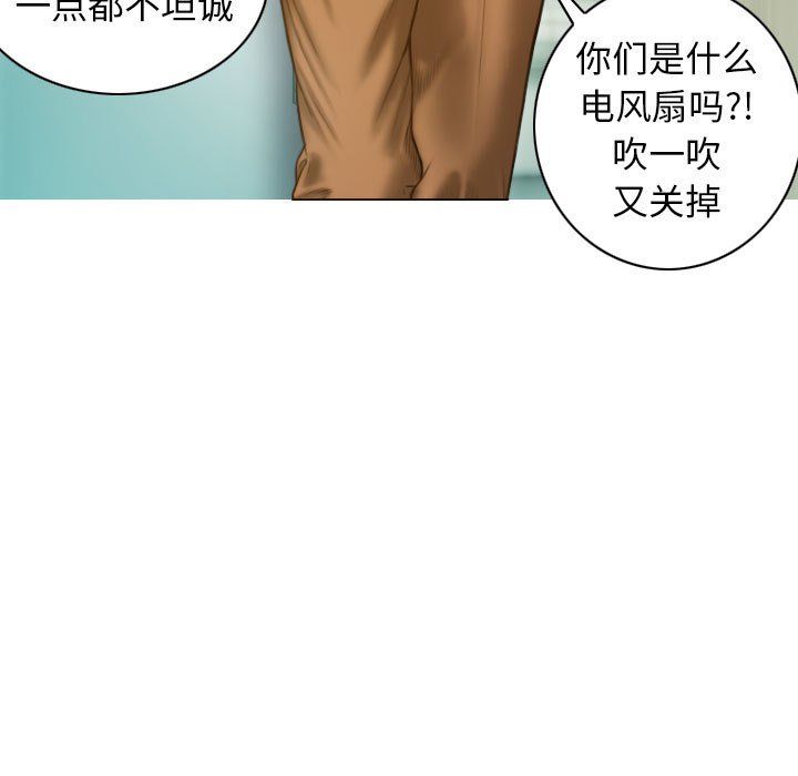 《不可抗拒的吸引》漫画最新章节第21话免费下拉式在线观看章节第【83】张图片